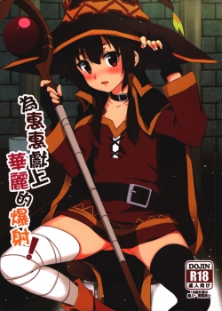 Blessing Megumin With A Magnificence Explosion