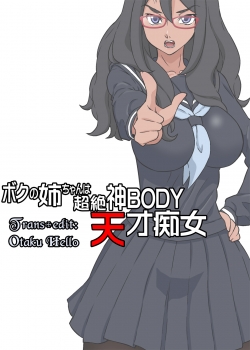 Boku No Nee-Chan Wa Chouzetsu Kami Body Tensai Chijo