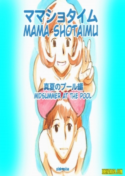 Mama Shotaimu Manatsu No Puru Hen