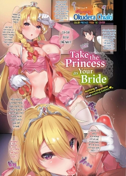 Take The Princess As Your Bride
