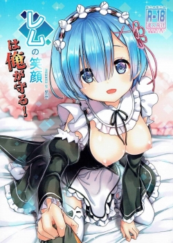 I Want To Protect Rem’s Smile