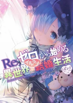Re Zero Kara Hajimeru Isekai Icha Love Seikatsu