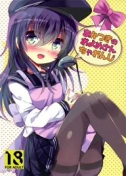 Akatsuki No Oyome-san Challenge