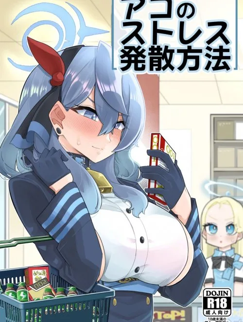 Ako’s Stress Relieving Sex