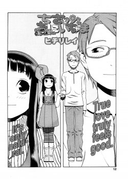 Chisa And Onii-chama