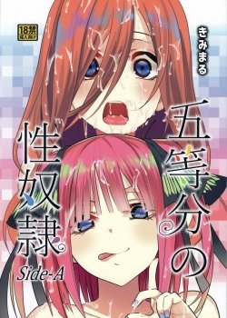 Gotoubun No Seidorei Side-a