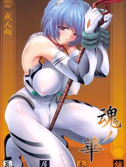 Hana – Maki No Juugo – Tama No Hana