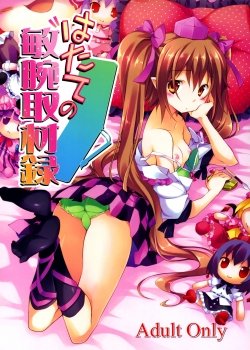 Hatate No Binwan Shuzairoku