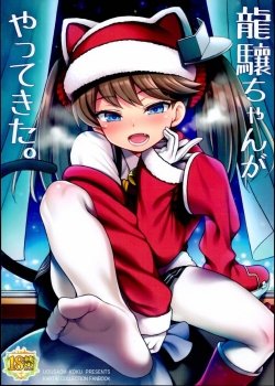 Ryuujou-chan Ga Yattekita