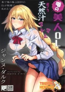 Uwasa No Bijin Ol Jeanne D’arc Gekiatsu Tennen Jiru Mashimashi