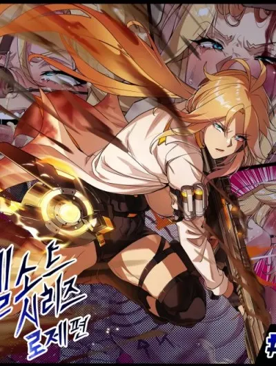 Elsword Series 1#rose Minerva