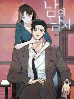 Người Đàn Ông Của Kẻ Khác