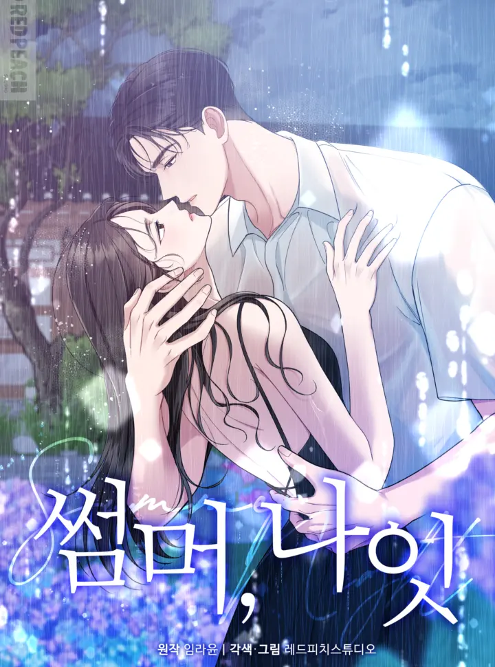 〖18+〗- Đêm Mùa Hè