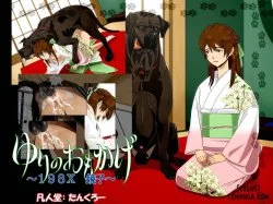 Ký Ức Của Yuri – 198x Kyoko