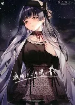 Yoake Yori Fukai Ao De