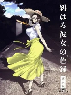 Haru Kanojo No Shikiroku