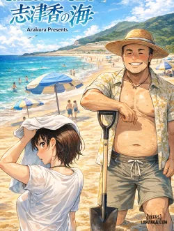 Shizuka No Umi + Gojitsudan